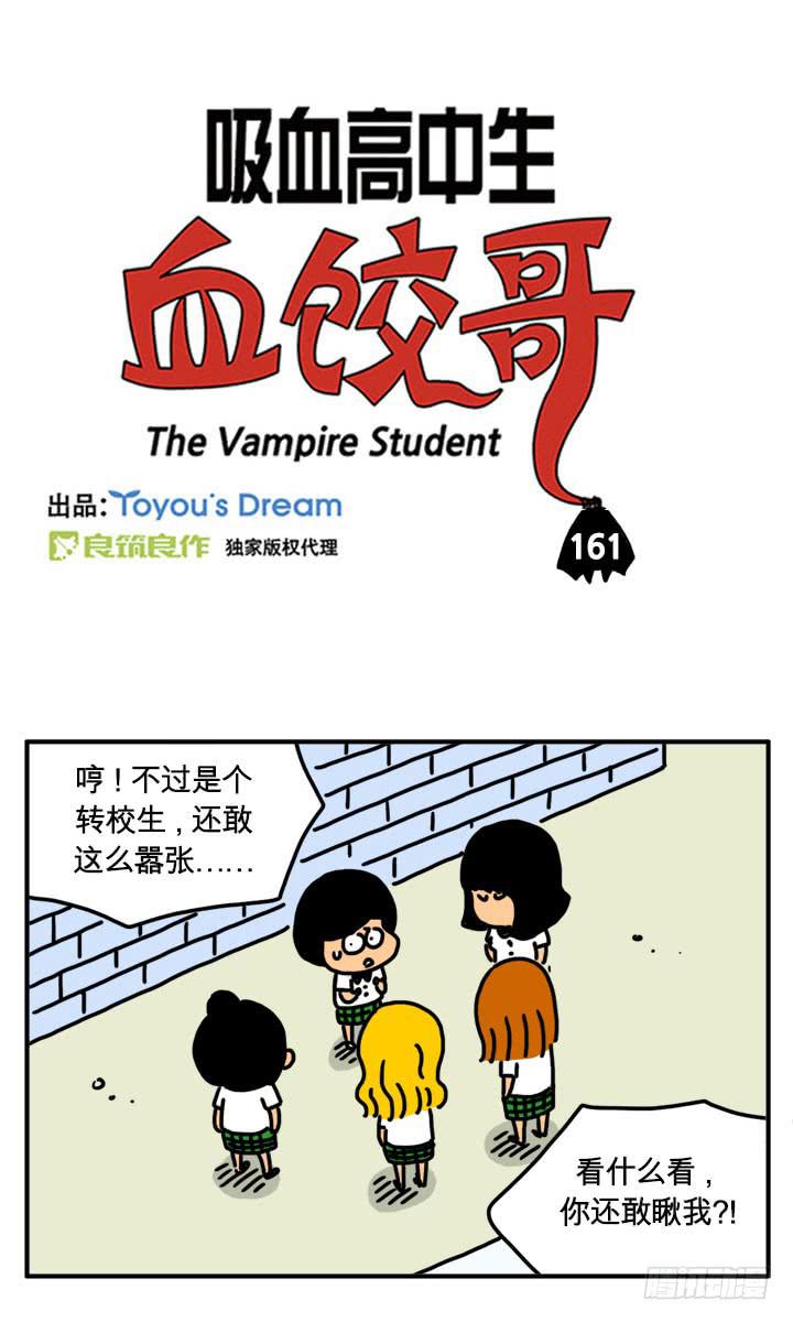 又发作了-第156话