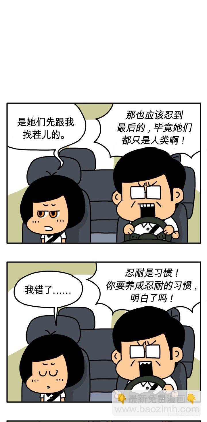 又发作了-第156话