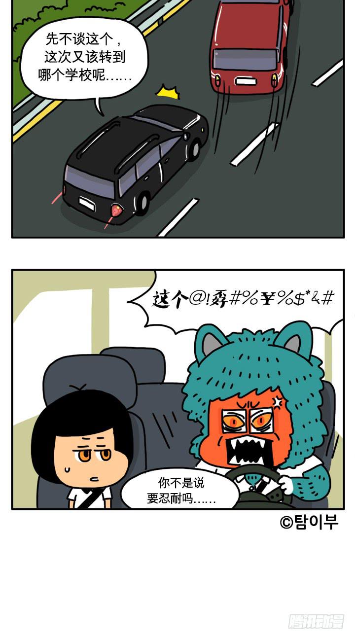 又发作了-第156话