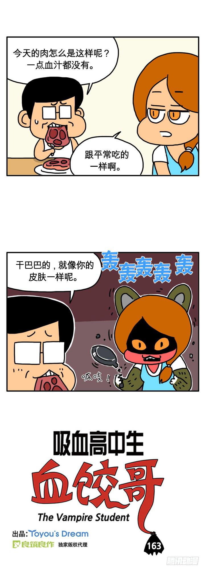 轰轰轰-第158话