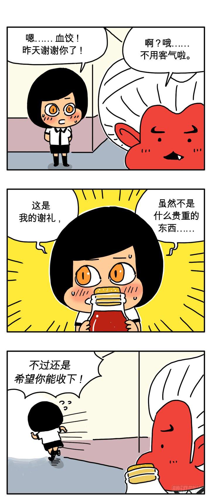 轰轰轰-第158话