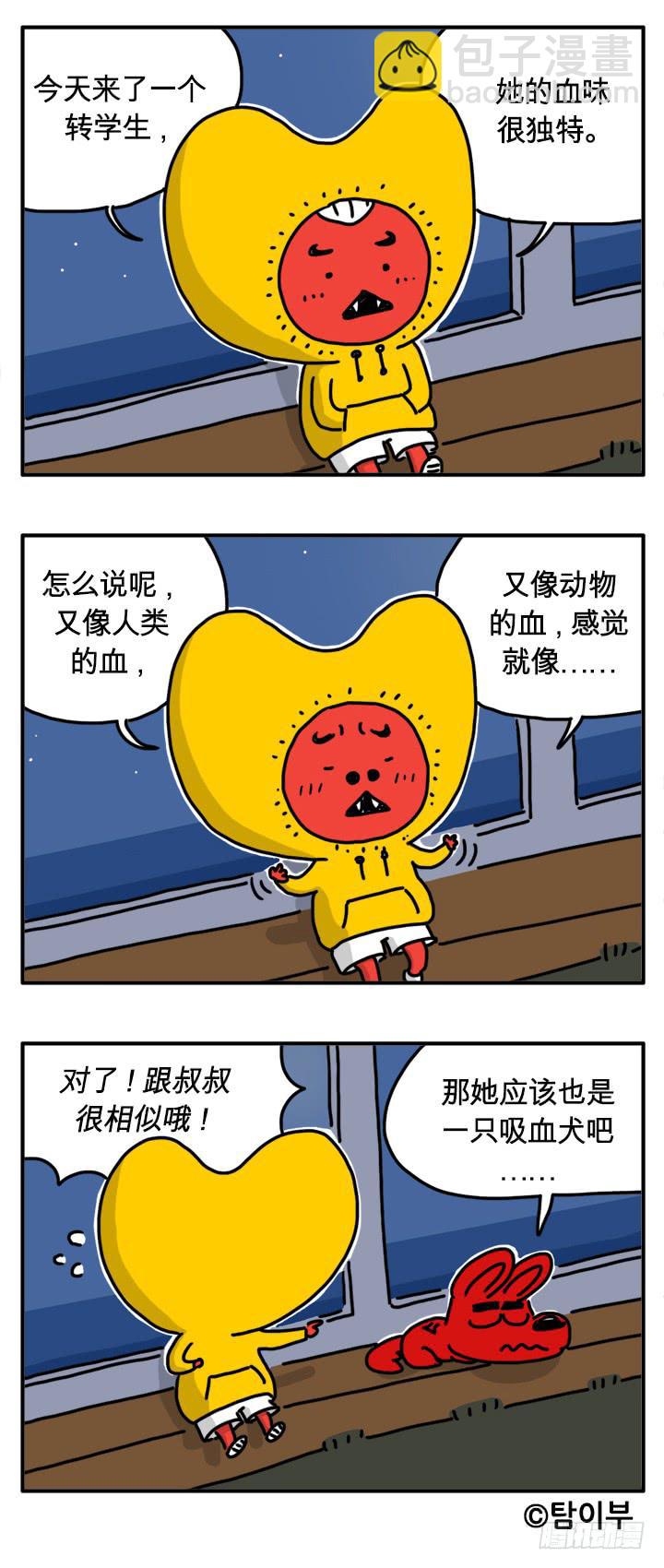 轰轰轰-第158话