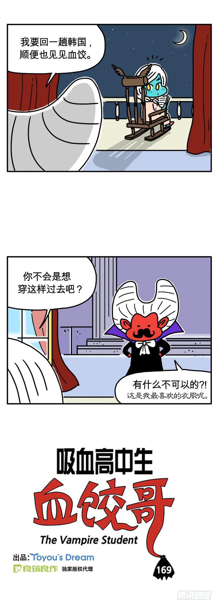 去韩国-第160话