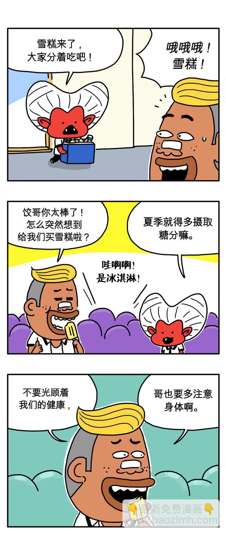 韩国的夏天-第162话