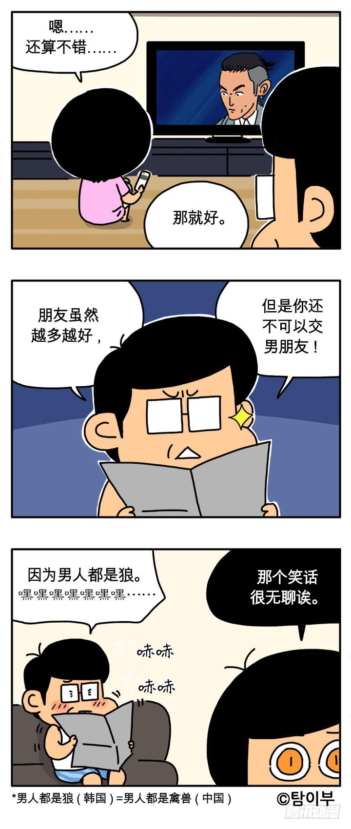 韩国的夏天-第162话