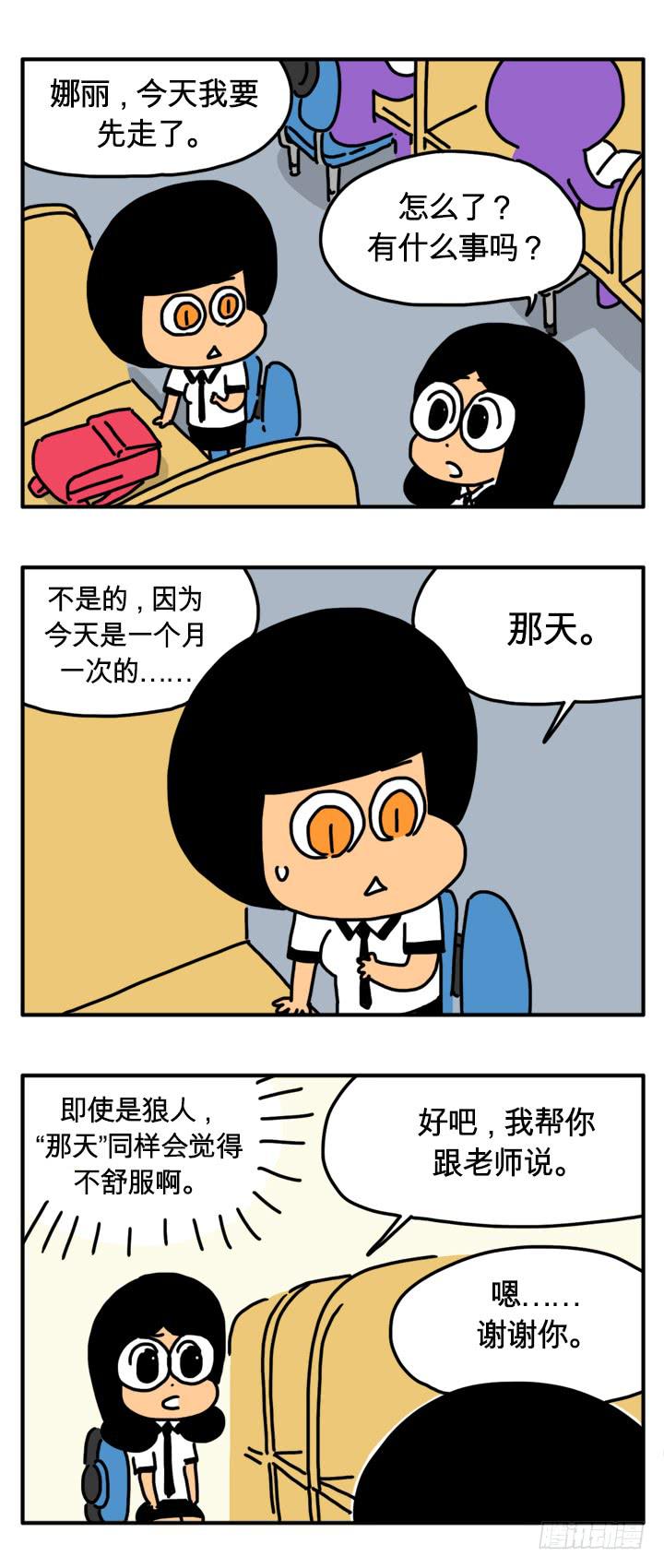 满月的夜-第164话