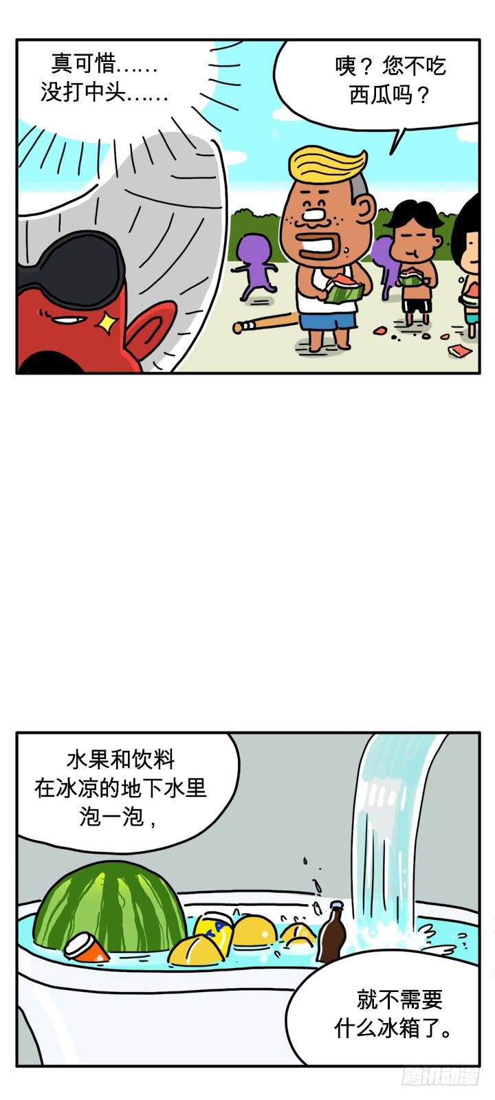 超华丽-第166话