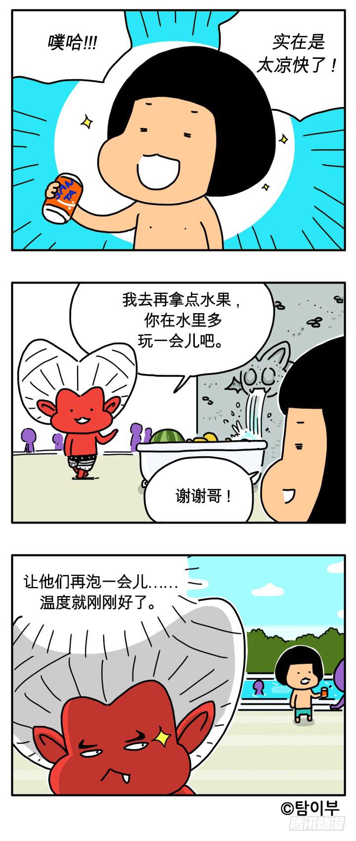 超华丽-第166话