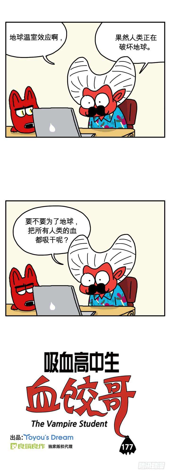 破坏地球-第168话