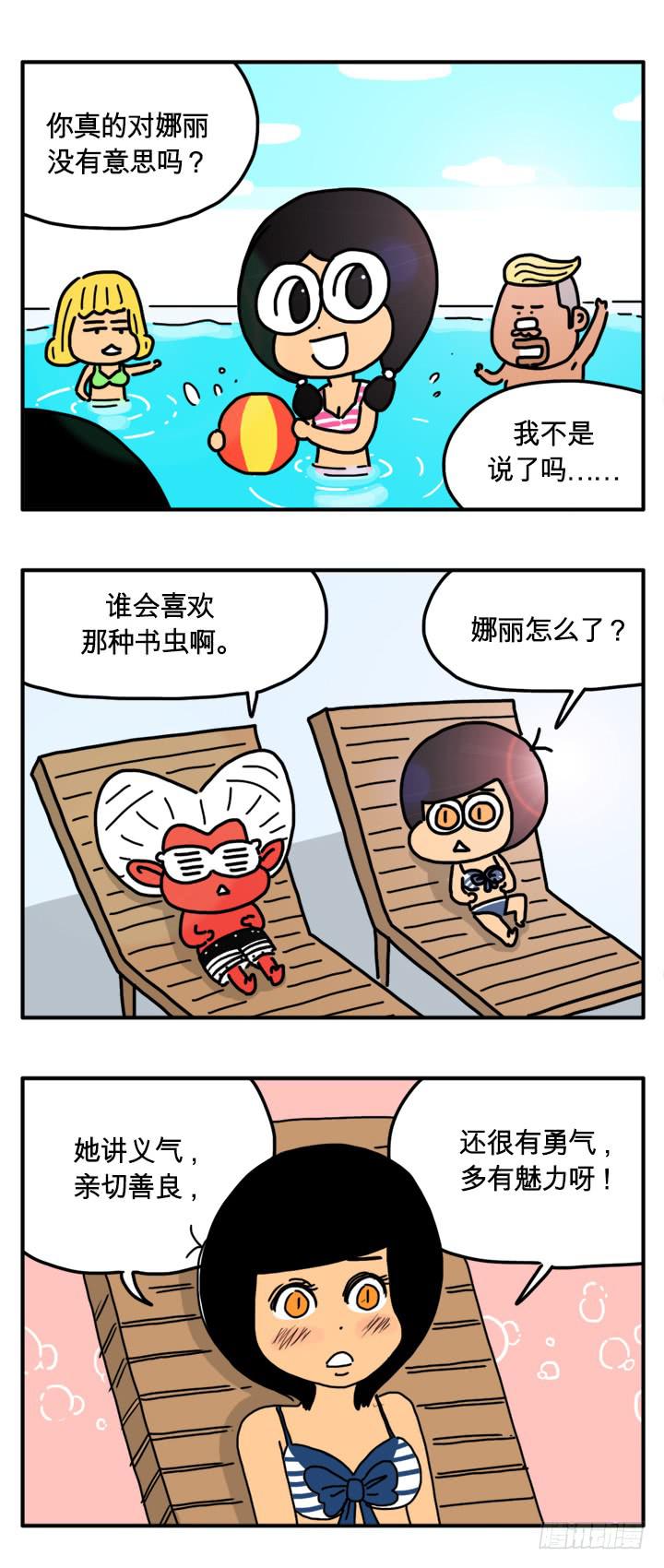 破坏地球-第168话