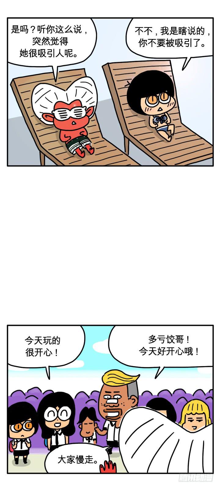 破坏地球-第168话