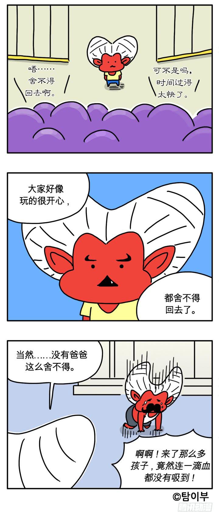 破坏地球-第168话