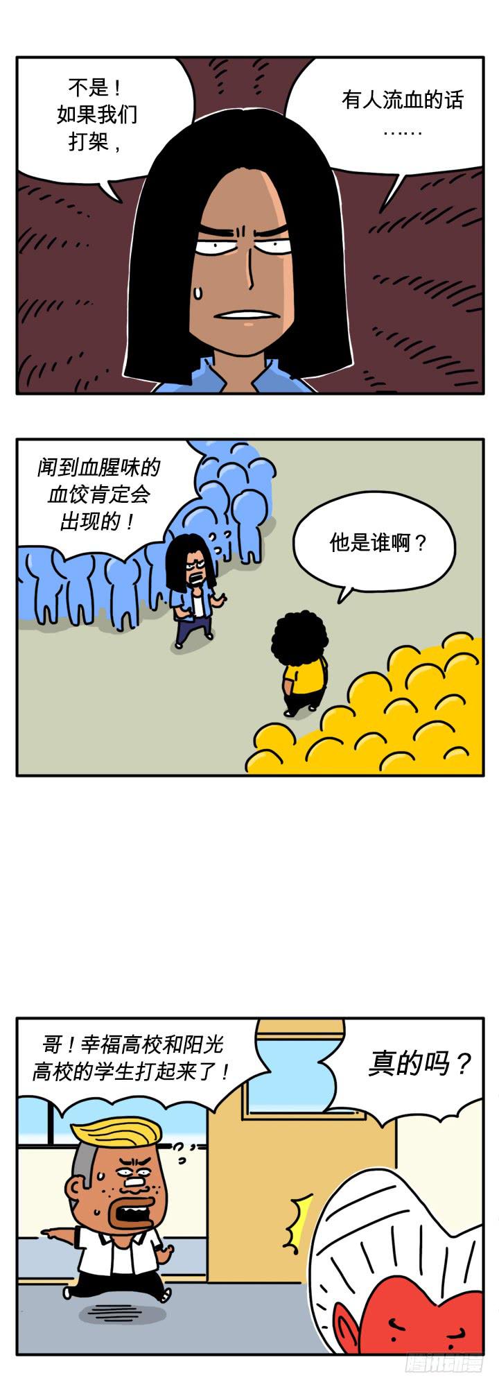 阳光高中-第170话