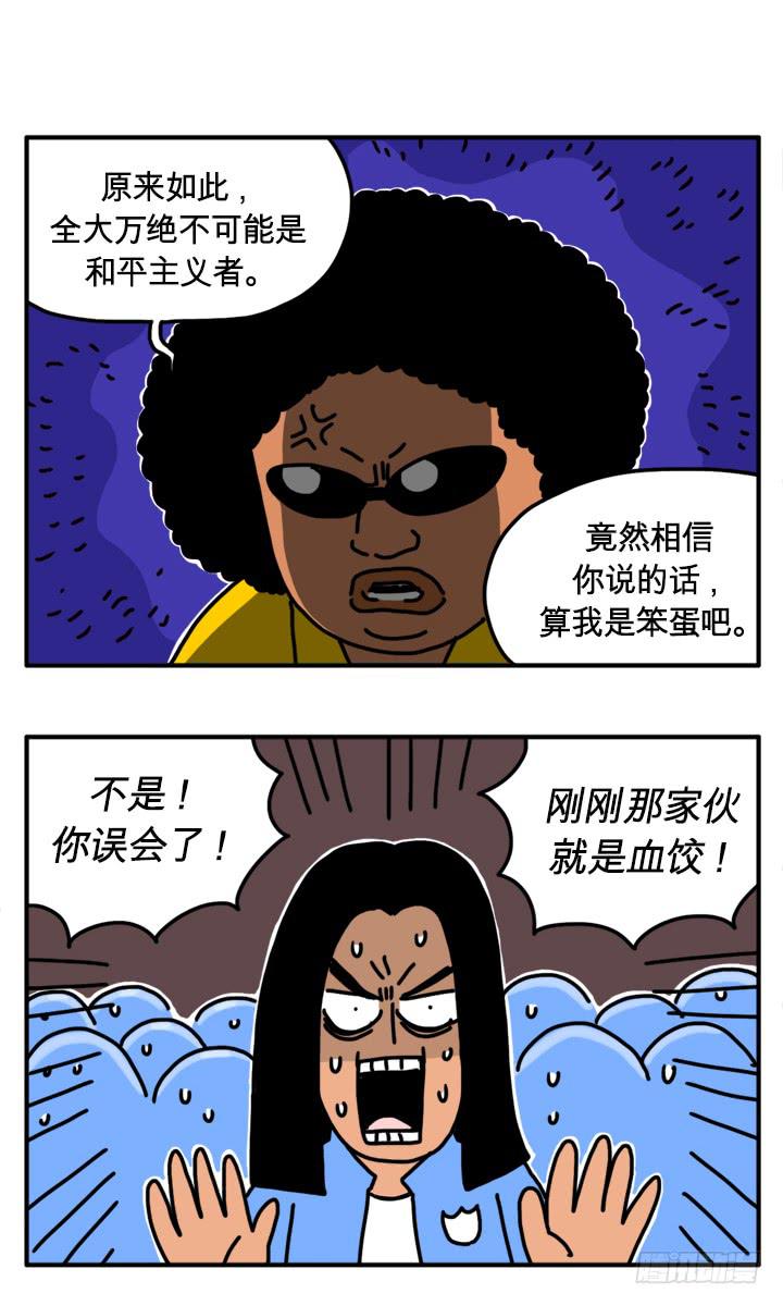 阳光高中-第170话