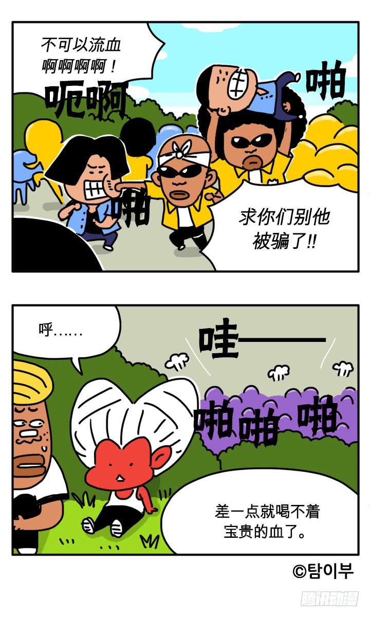 阳光高中-第170话