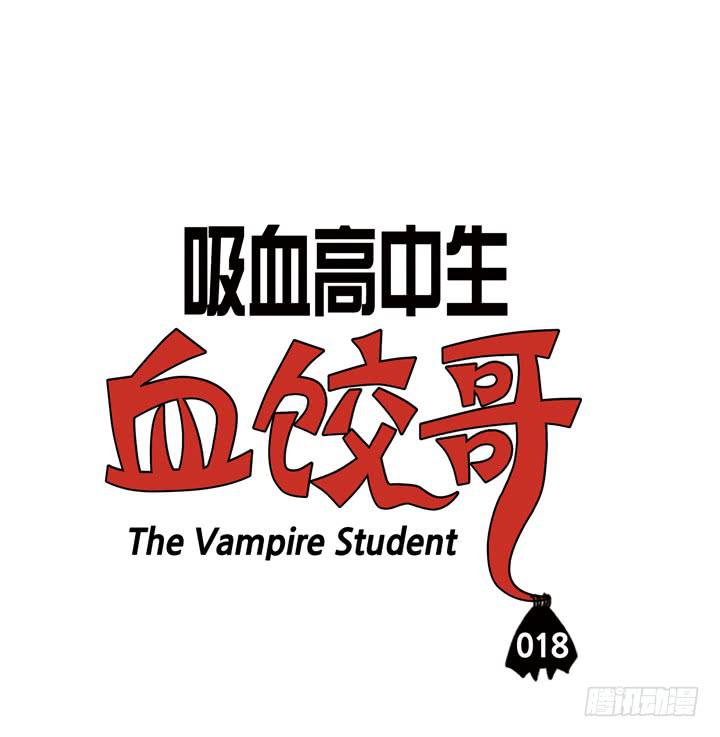 第十八话 番茄酱？-第18话