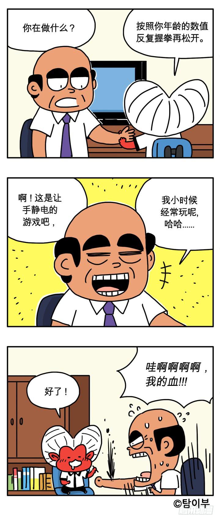 商业道德-第174话
