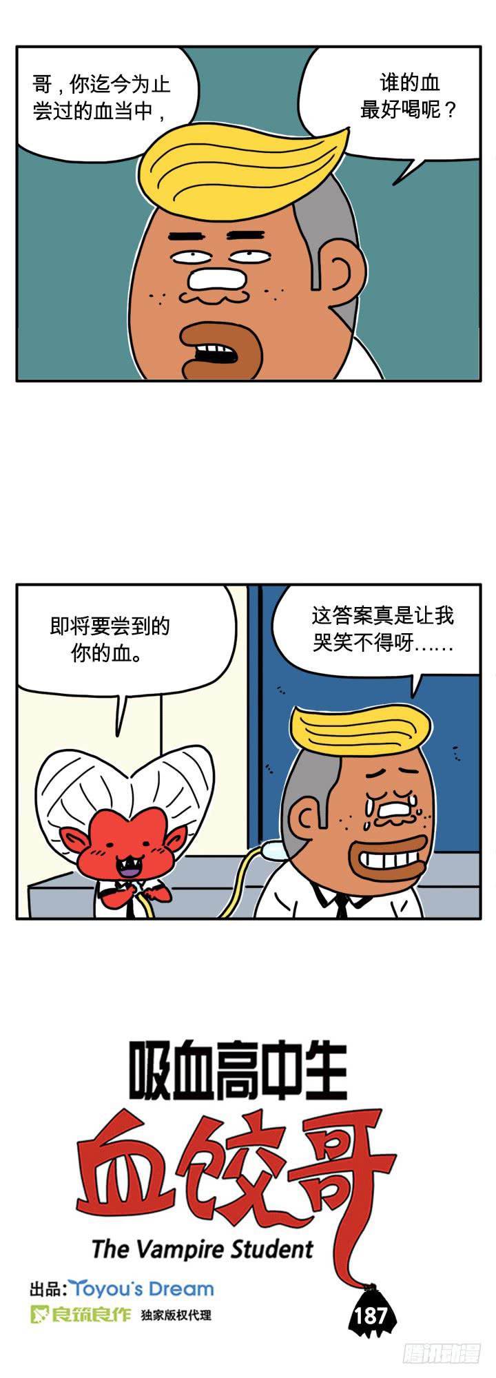 以貌取人-第178话