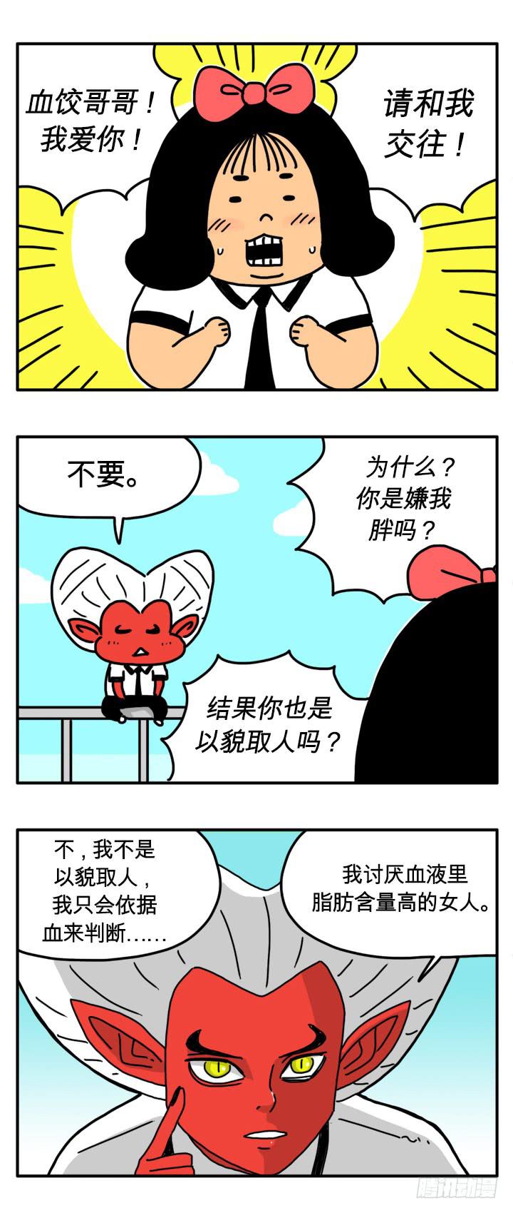 以貌取人-第178话