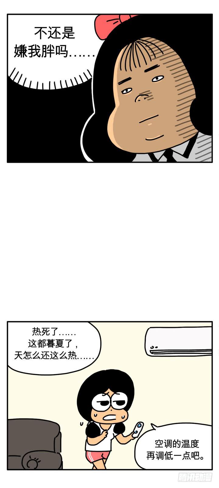 以貌取人-第178话