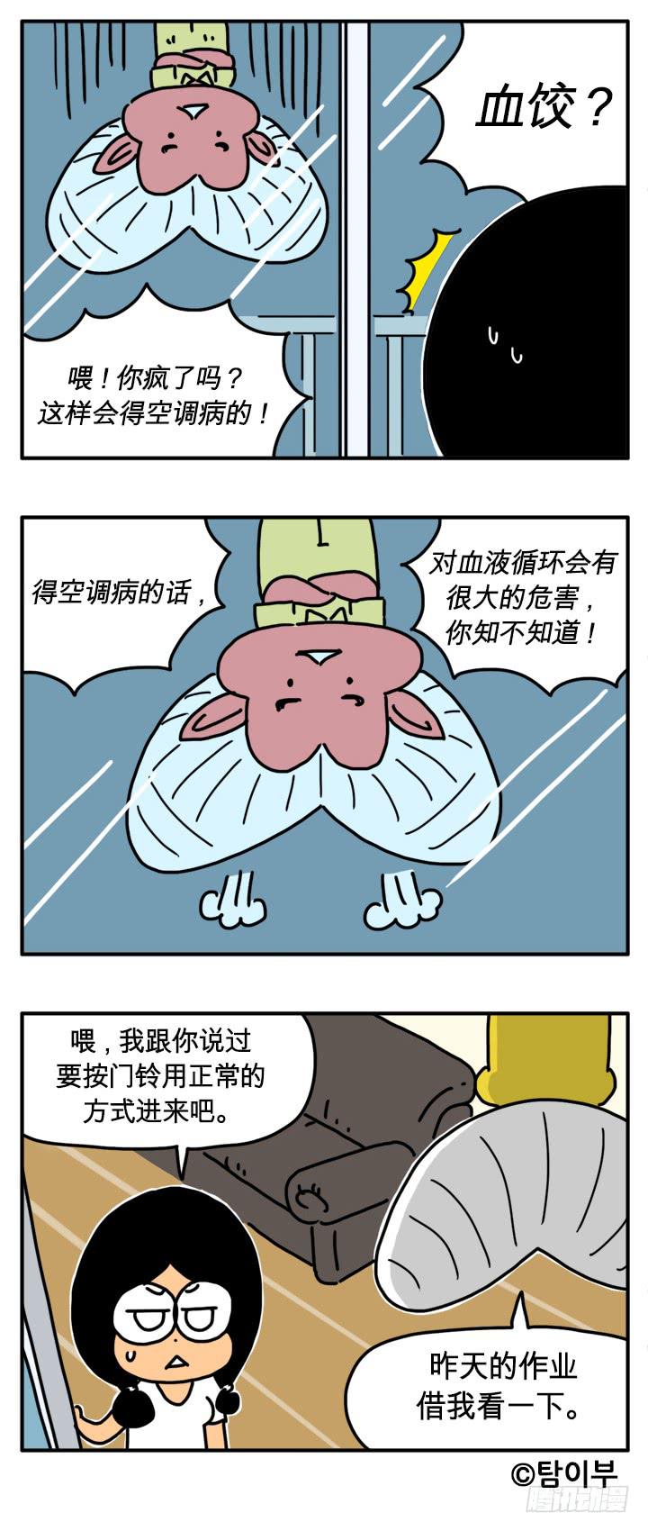 以貌取人-第178话