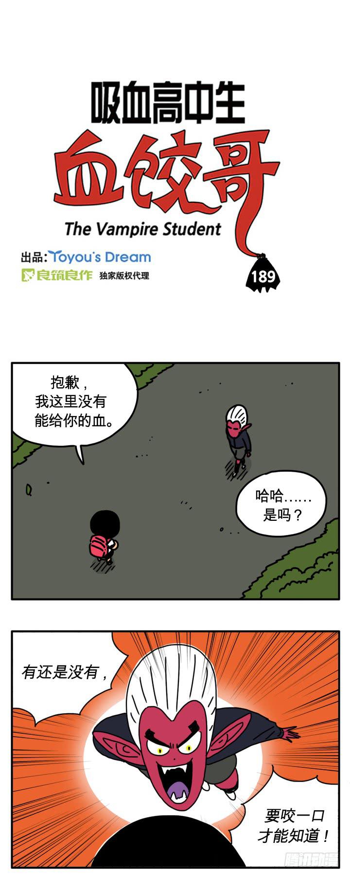 咬一口-第180话