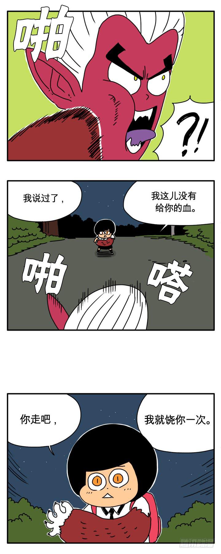 咬一口-第180话