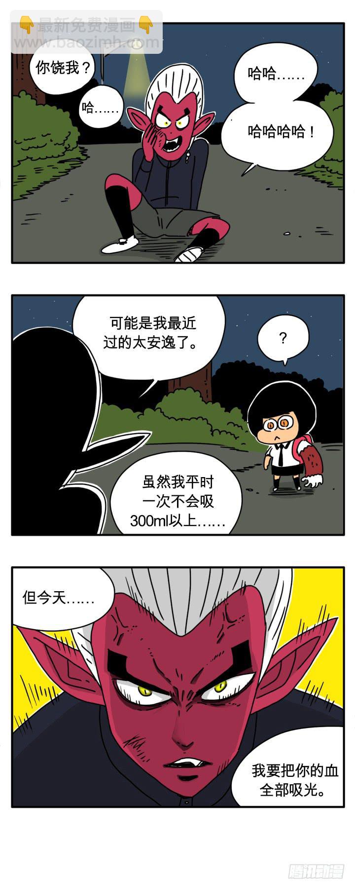 咬一口-第180话