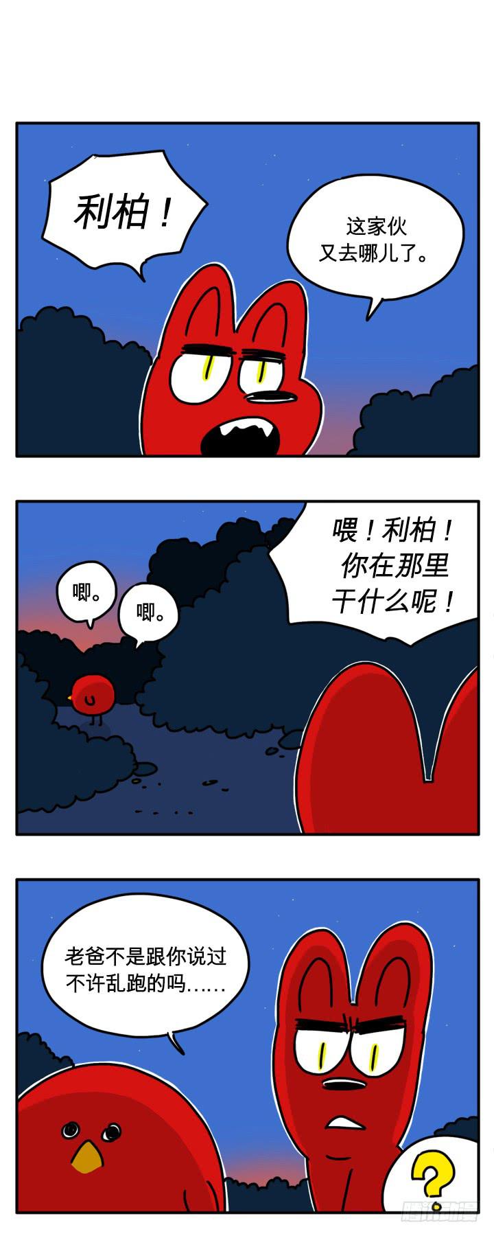 咬一口-第180话