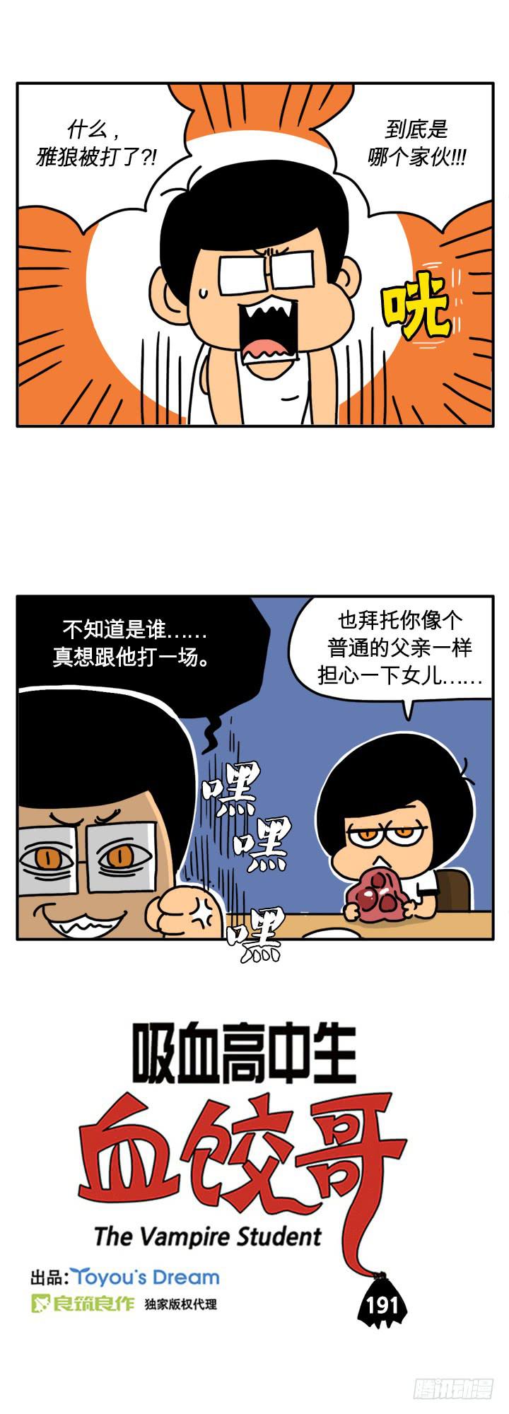 学几招-第182话