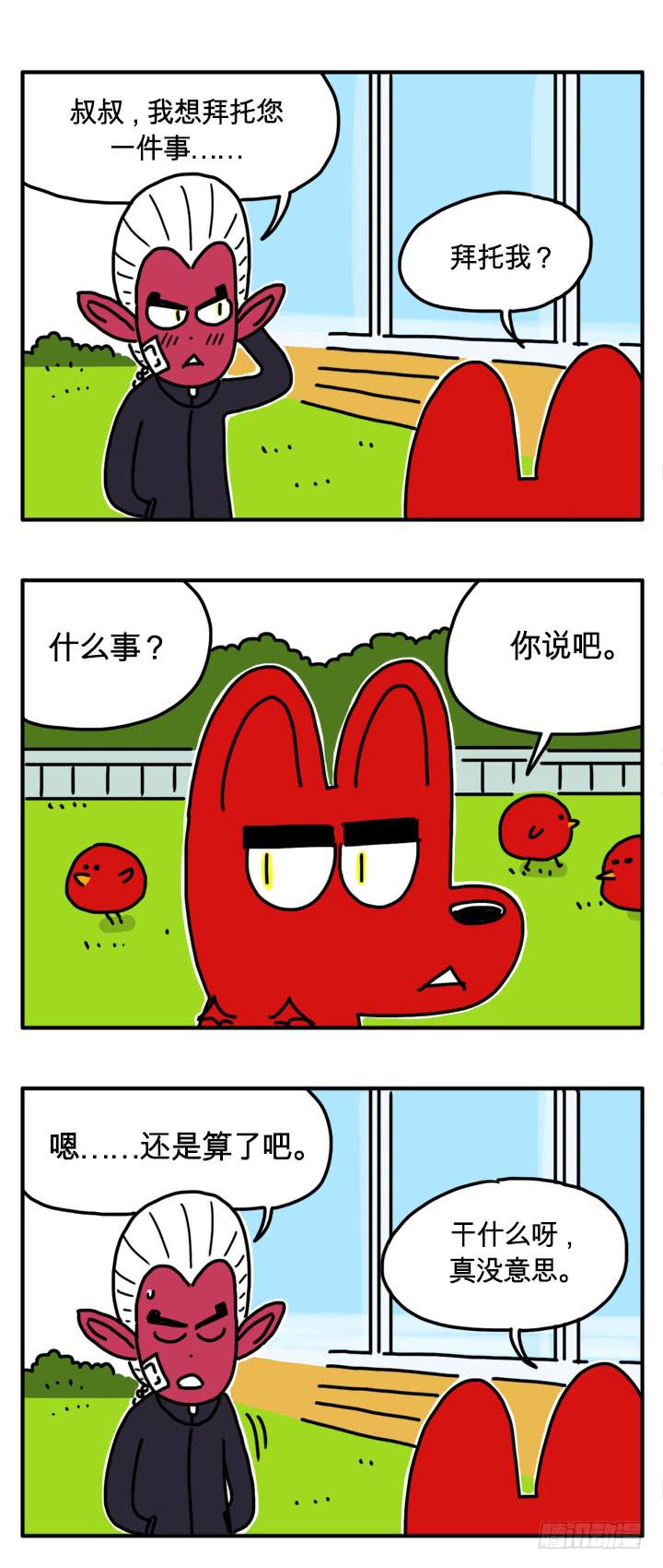 学几招-第182话