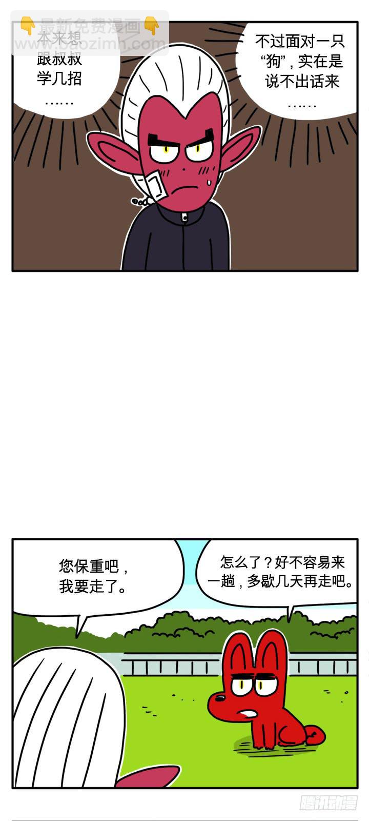 学几招-第182话