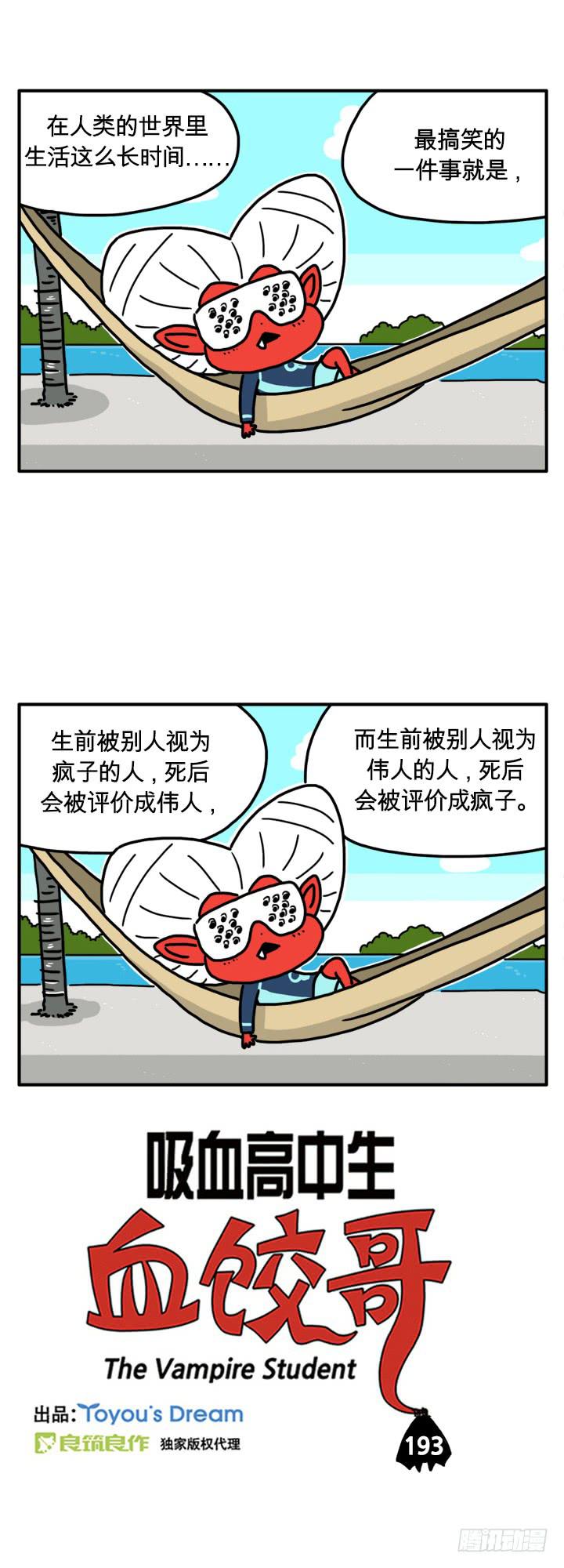 打了他？-第184话