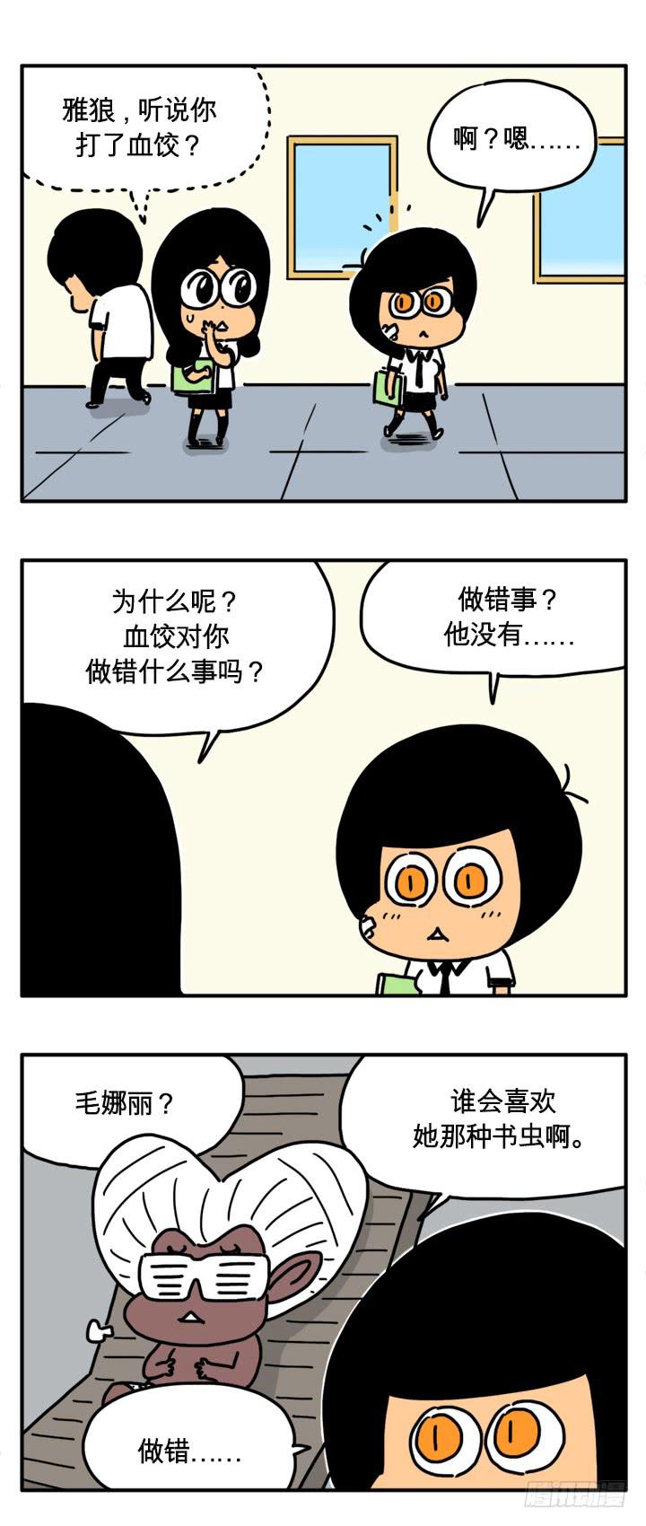 打了他？-第184话