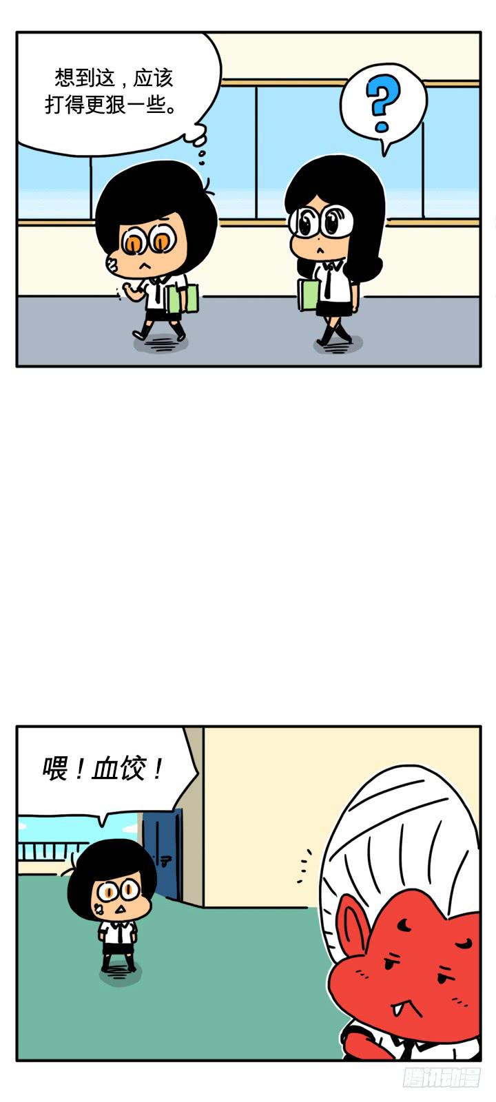 打了他？-第184话