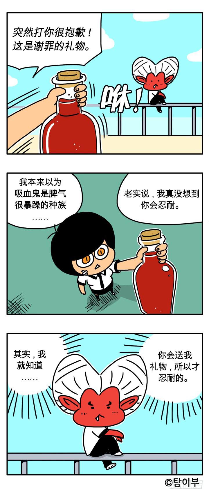 打了他？-第184话