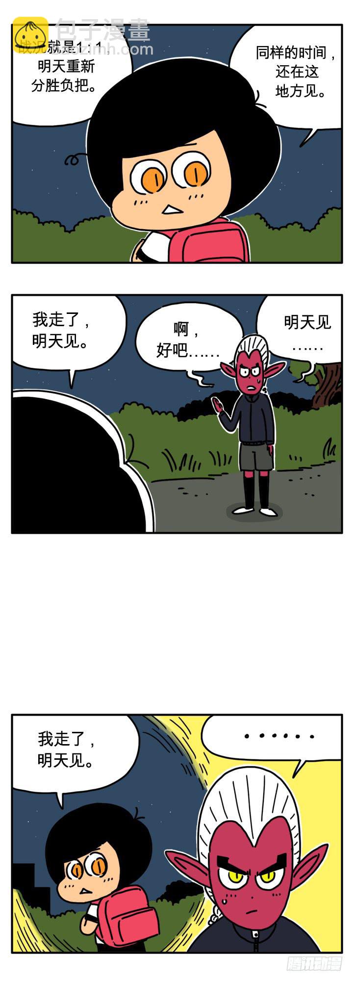 我输了-第188话