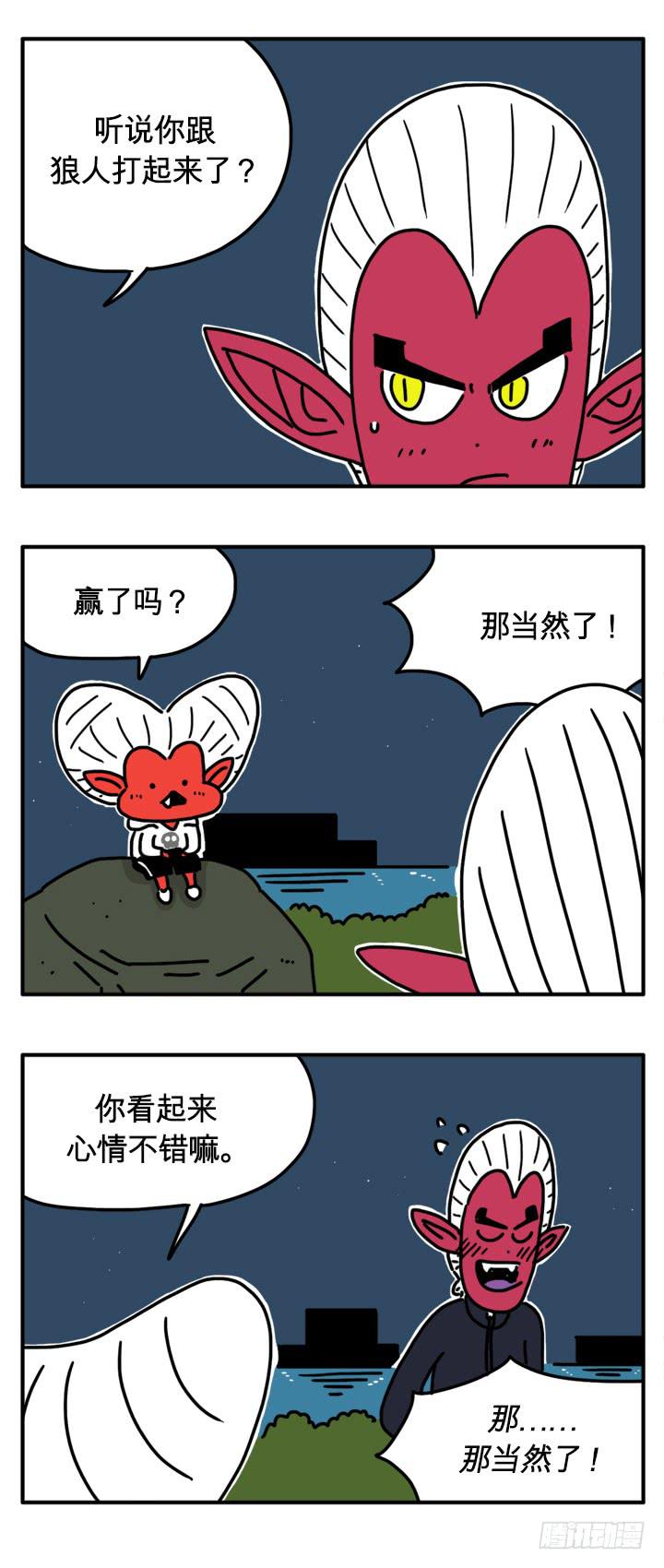 我输了-第188话