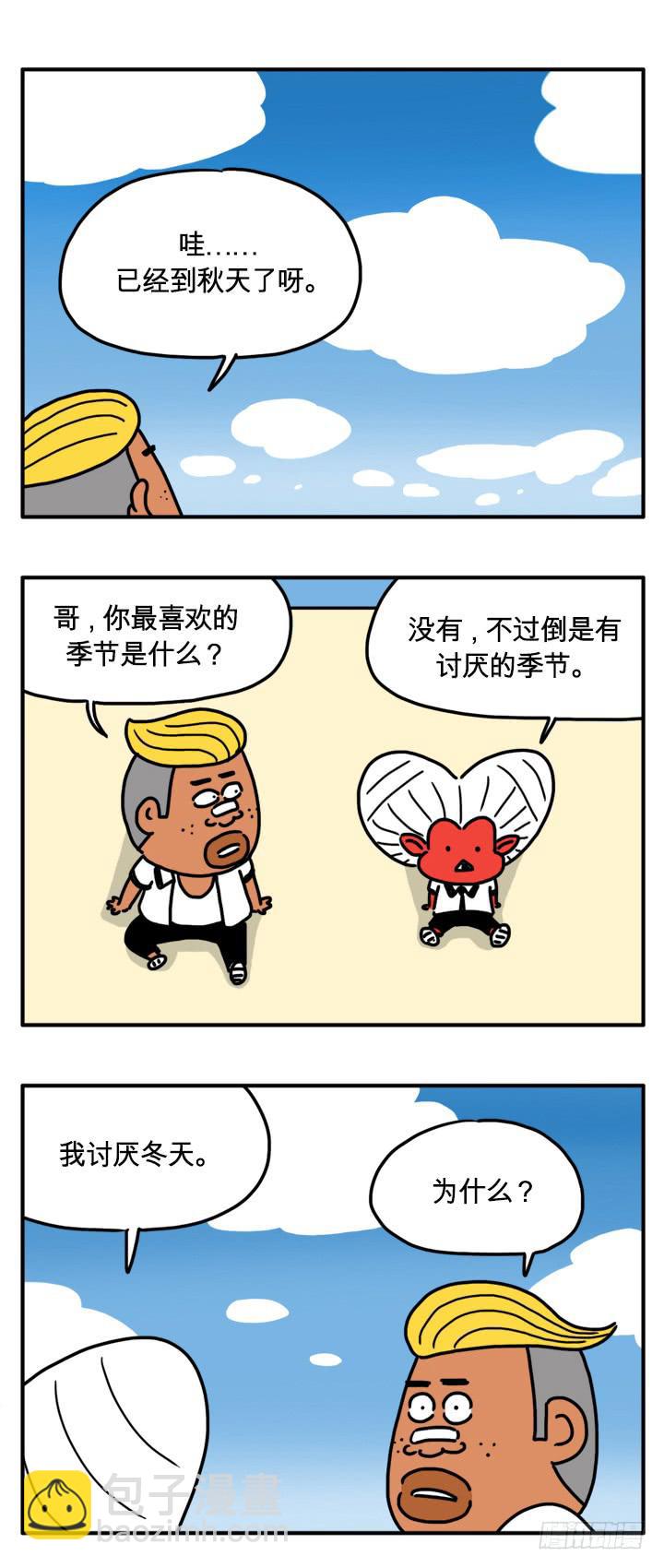 假冒血液-第190话