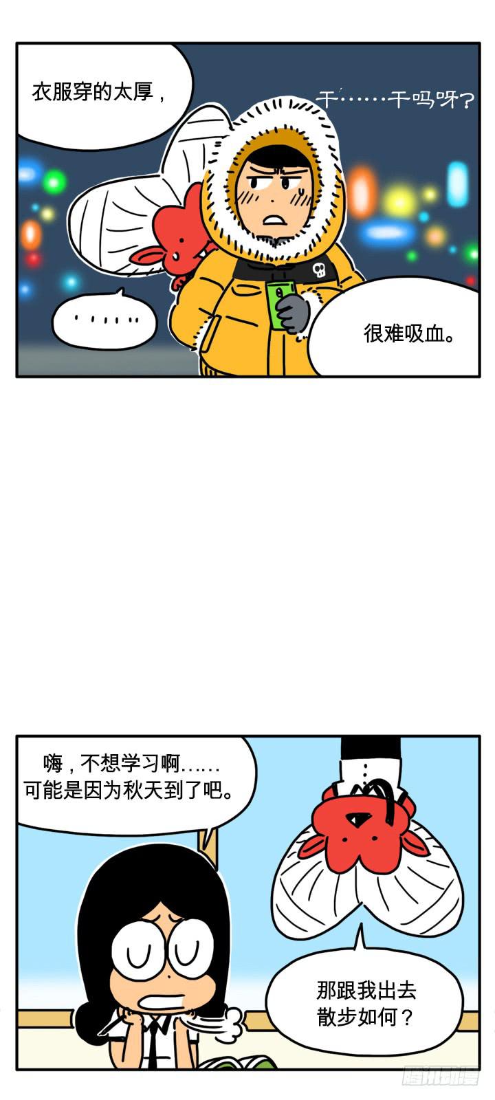 假冒血液-第190话