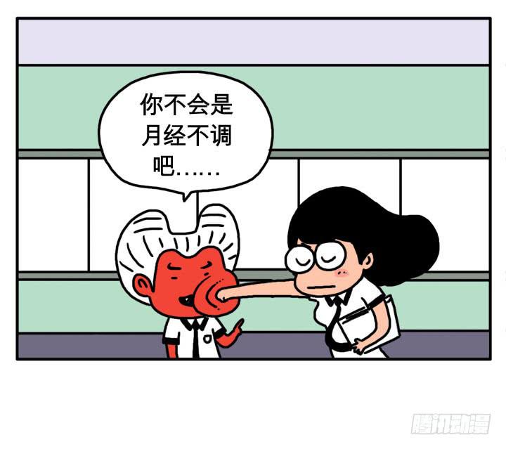 第二十集 月经不调-第20话