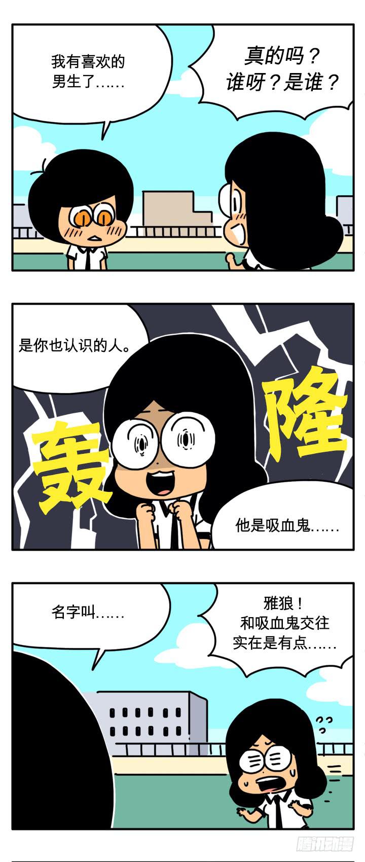 我有喜欢的人了-第192话
