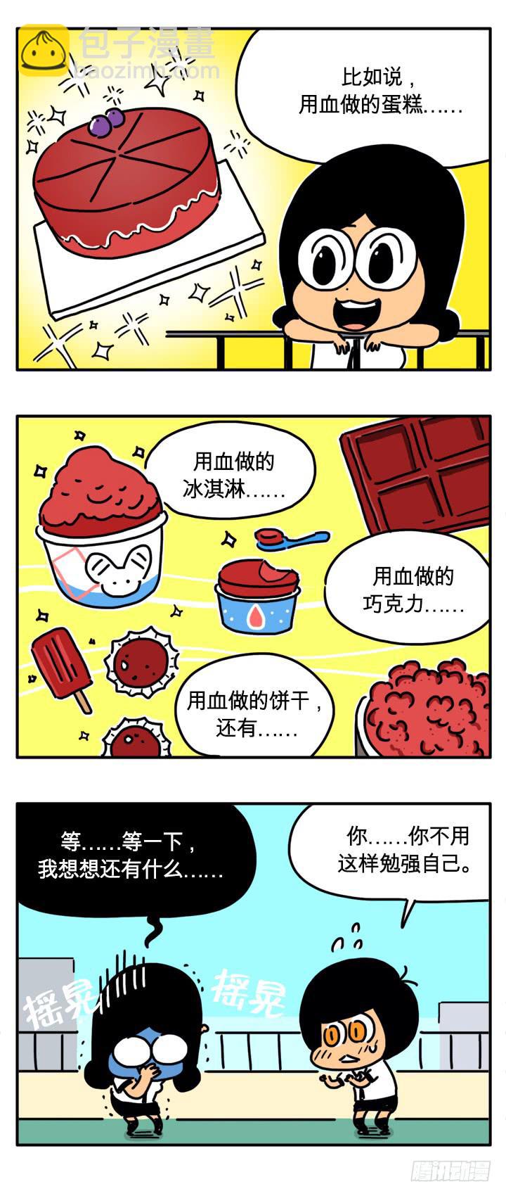 我有喜欢的人了-第192话