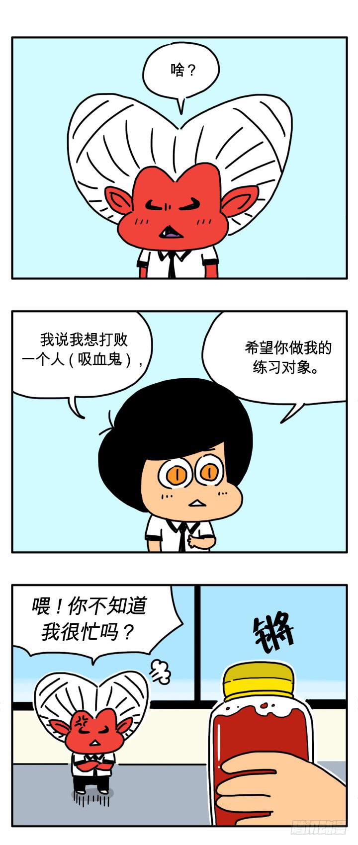 好香啊-第194话
