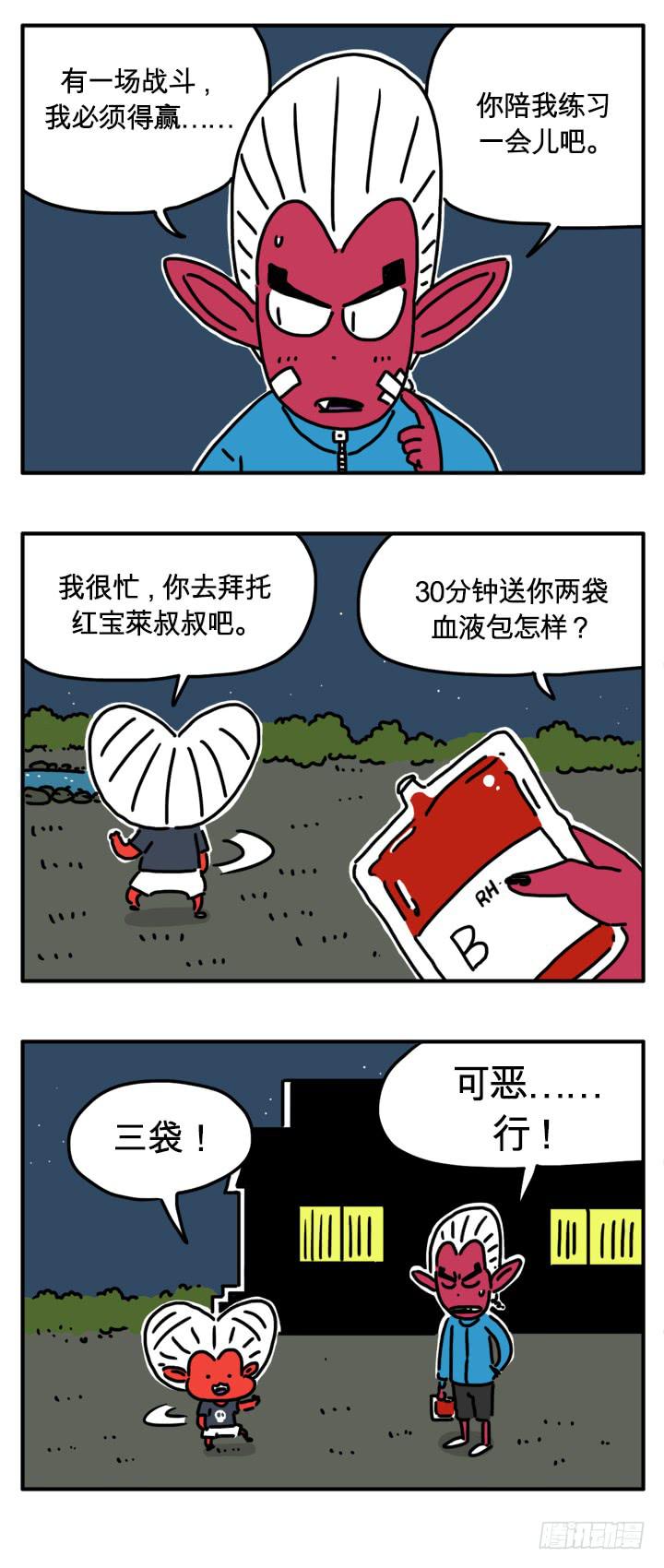 好香啊-第194话