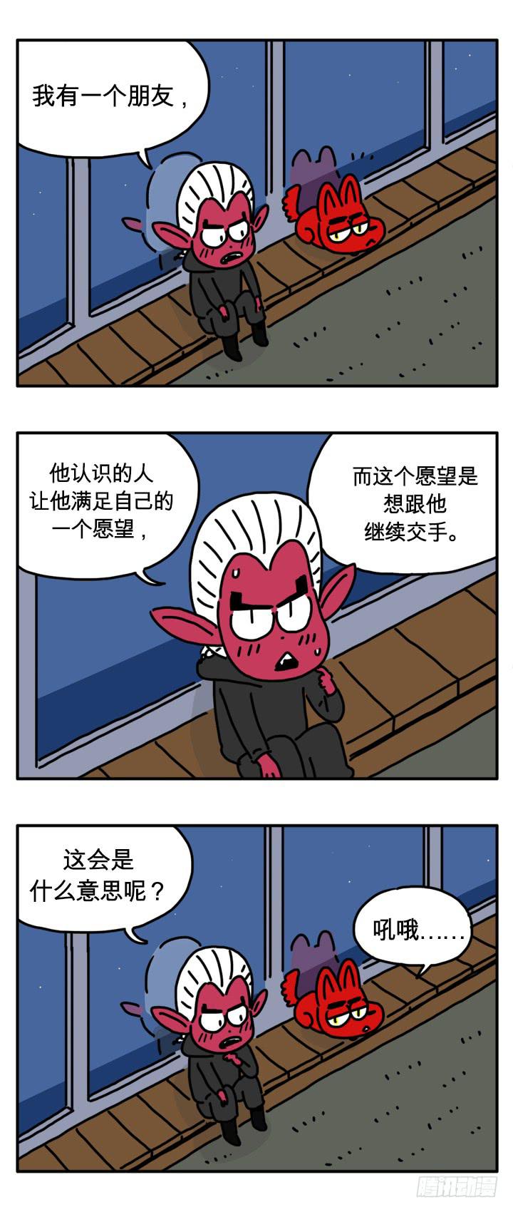 网络-第196话