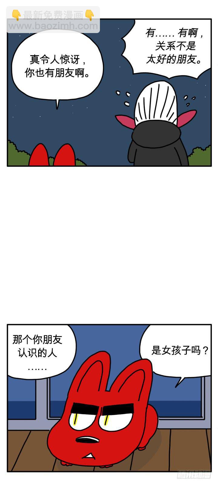 网络-第196话