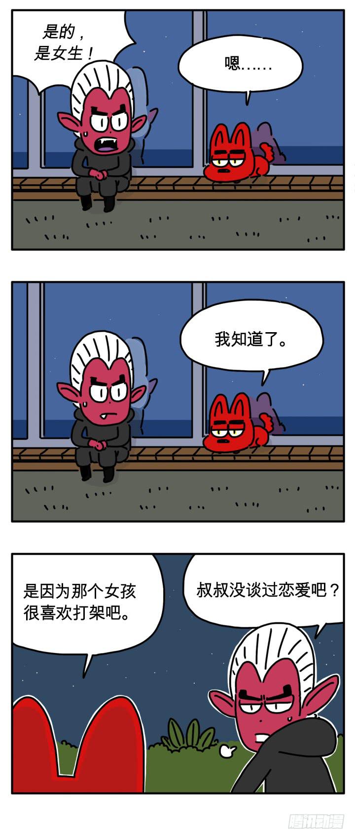 网络-第196话