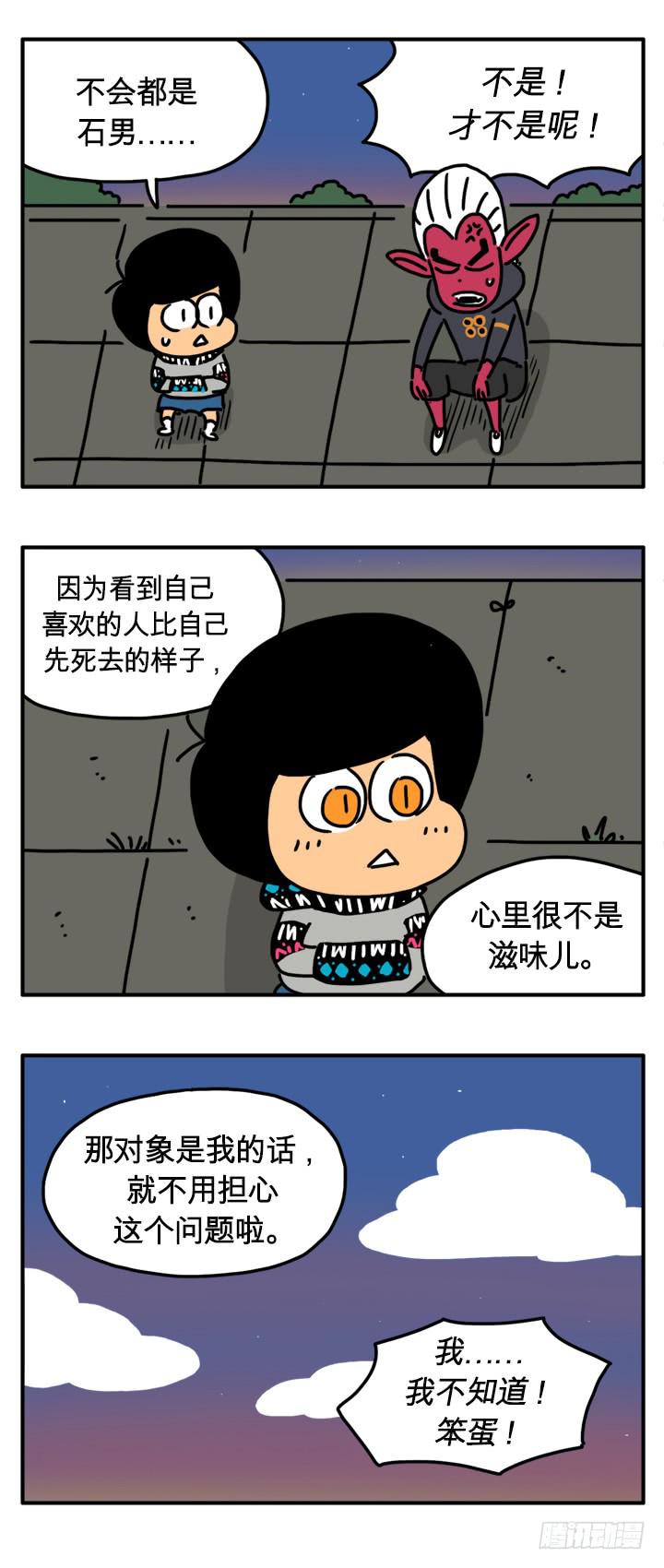 科学家-第198话
