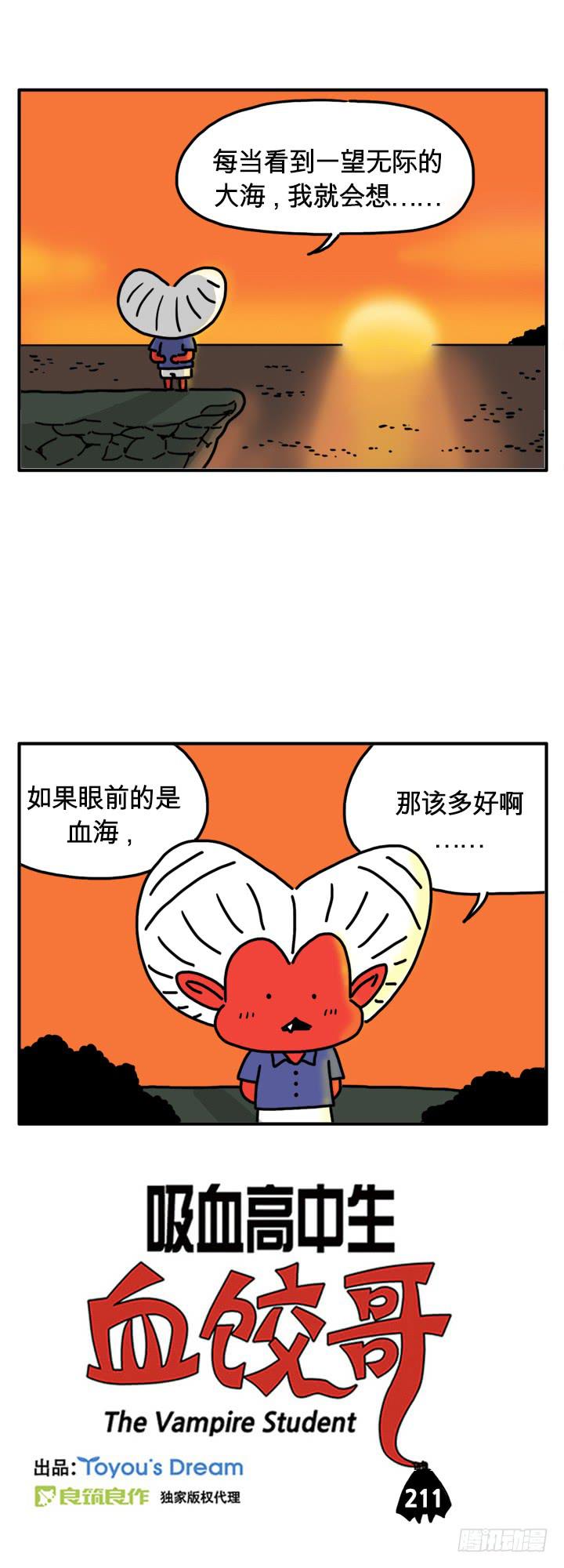 一望无际-第202话